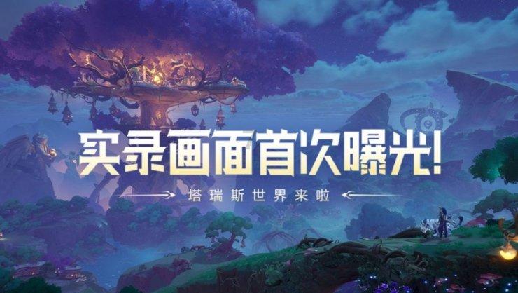 绯雨骑士团